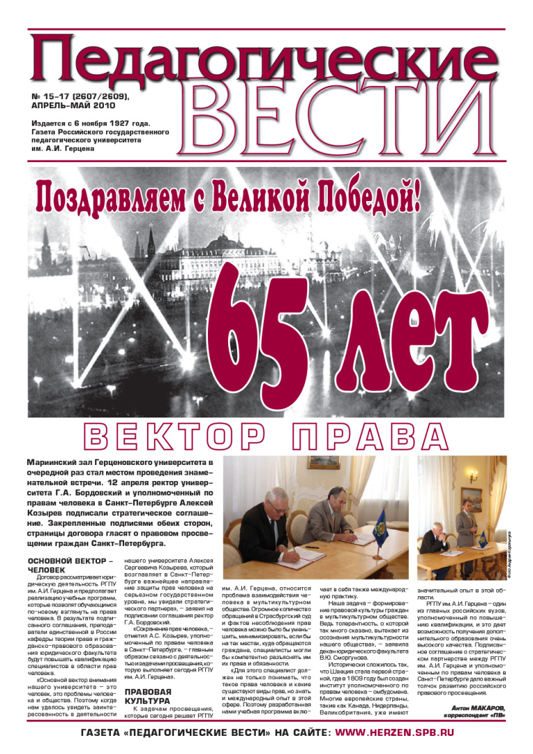 Gazeta_15-17_2010-1.jpg