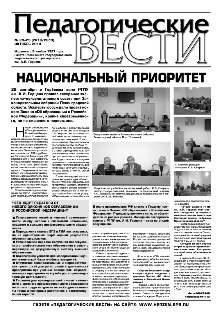 gazeta_28-29_2010-1.jpg