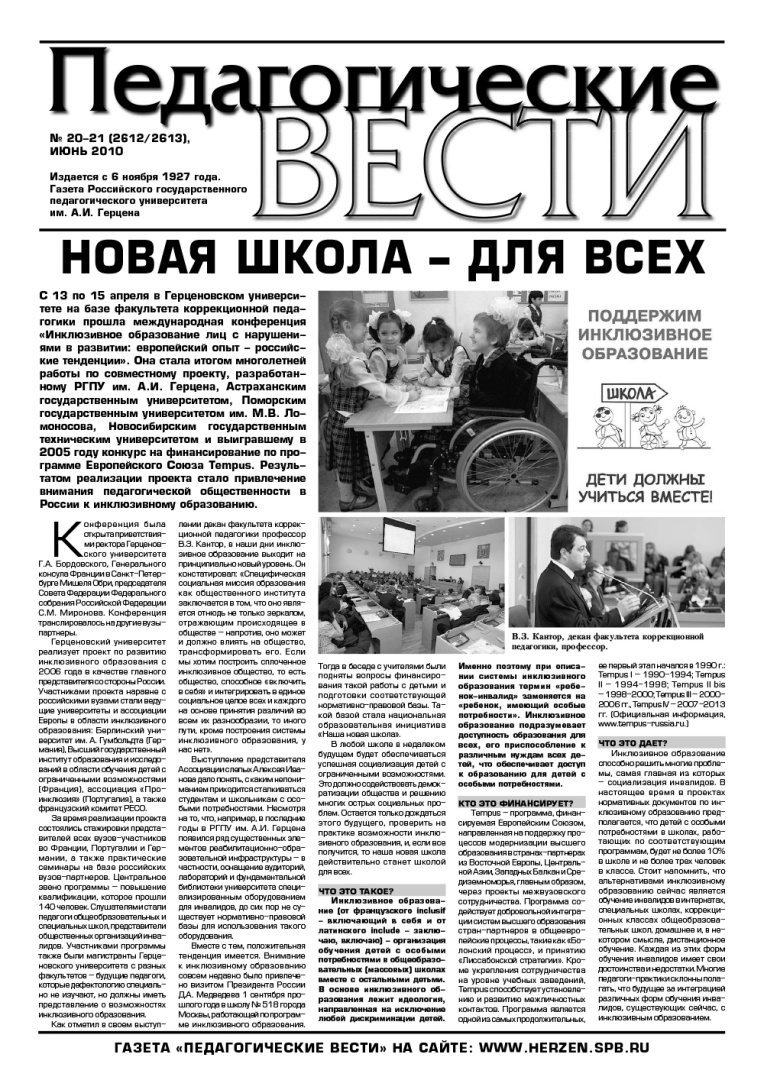 Gazeta_20-21_2010-1.jpg