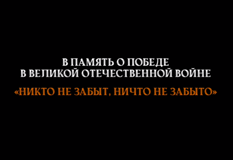 Студенческий драматический театр РГПУ им. А. И. Герцена представляет фильм в память о погибших в годы Великой Отечественной войны