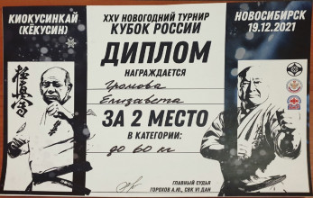 Студентка Герценовского университета выиграла «серебро» на Кубке России