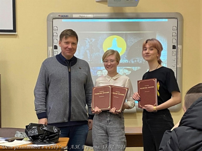 В институте истории и социальных наук состоялся День религиоведа