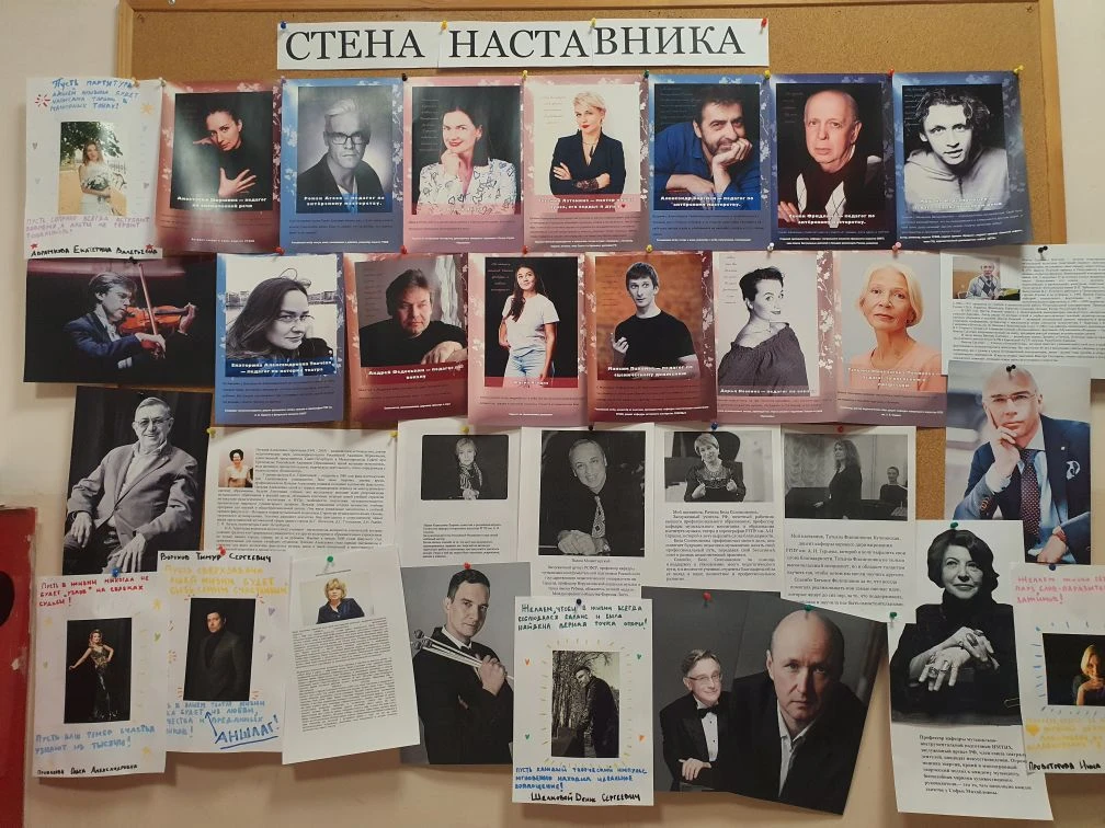 В институте прошла акция «Стена наставника»