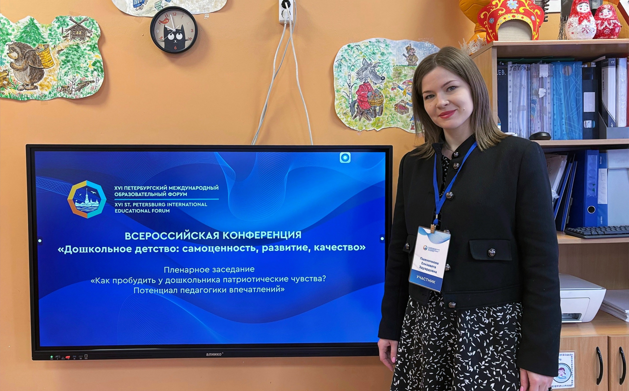 Кафедра сурдопедагогики — на научно-практическом семинаре для работников дошкольных образовательных учреждений