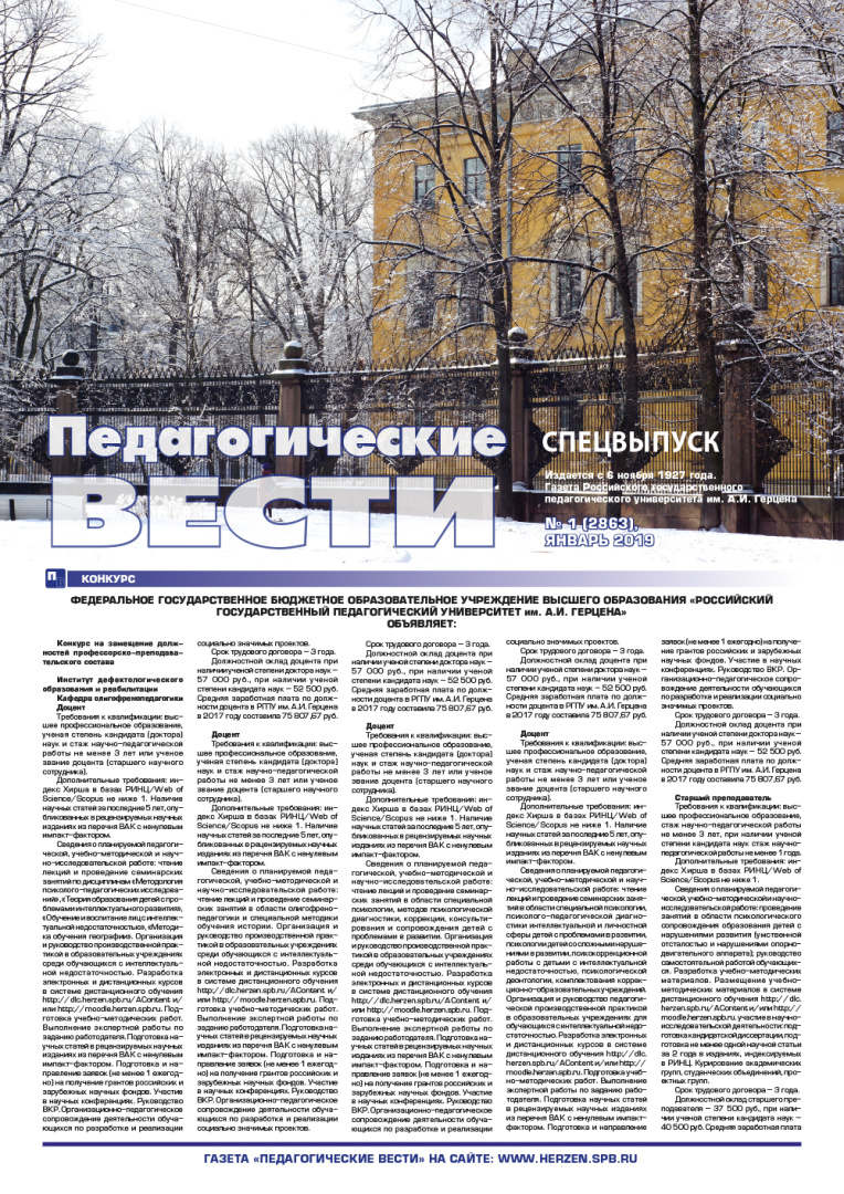 gazeta 1 konkurs 2019 inet-1.jpg