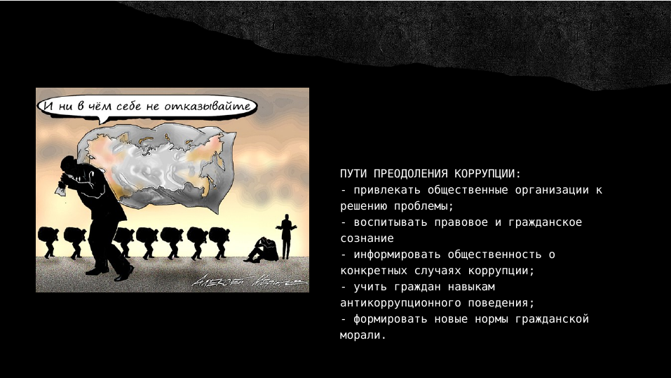 кор 2.png