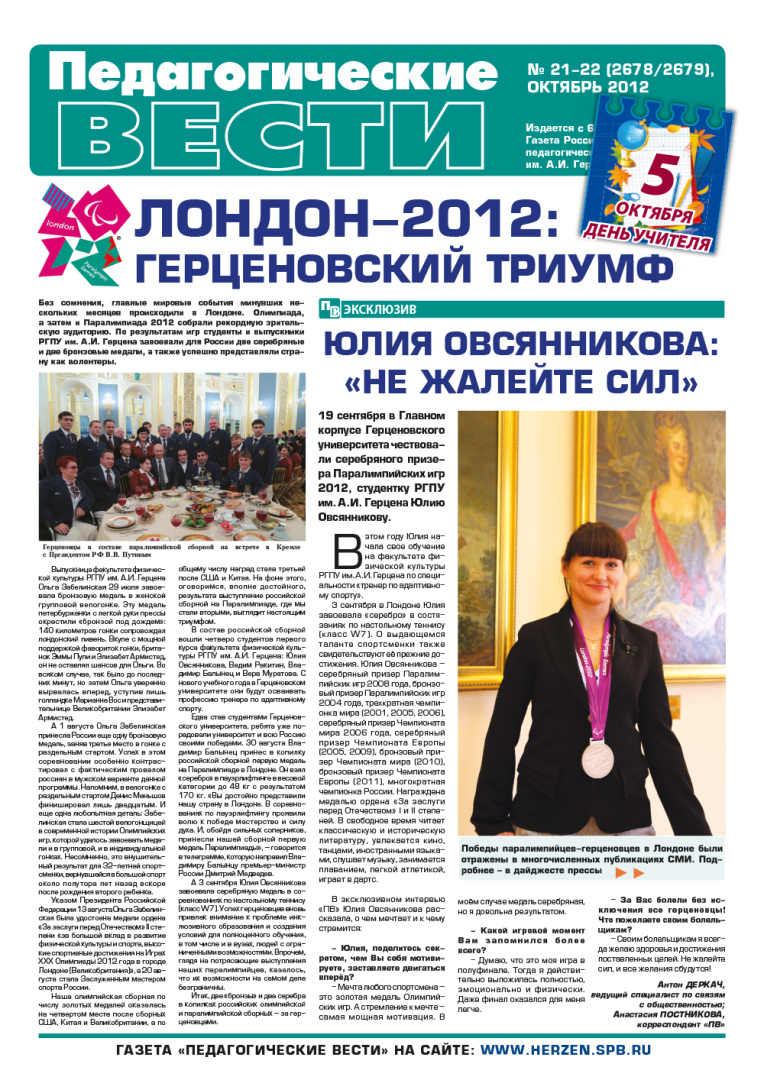 gazeta 21-22_2012-1.jpg