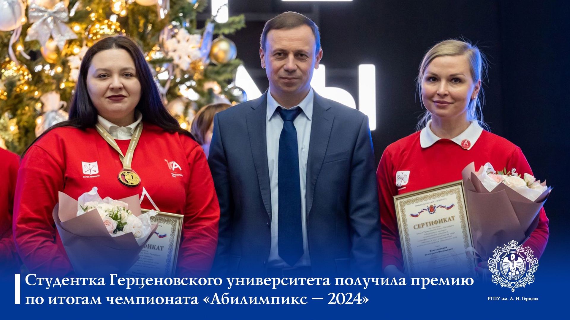 Студентка Герценовского университета получила премию Правительства Санкт-Петербурга.