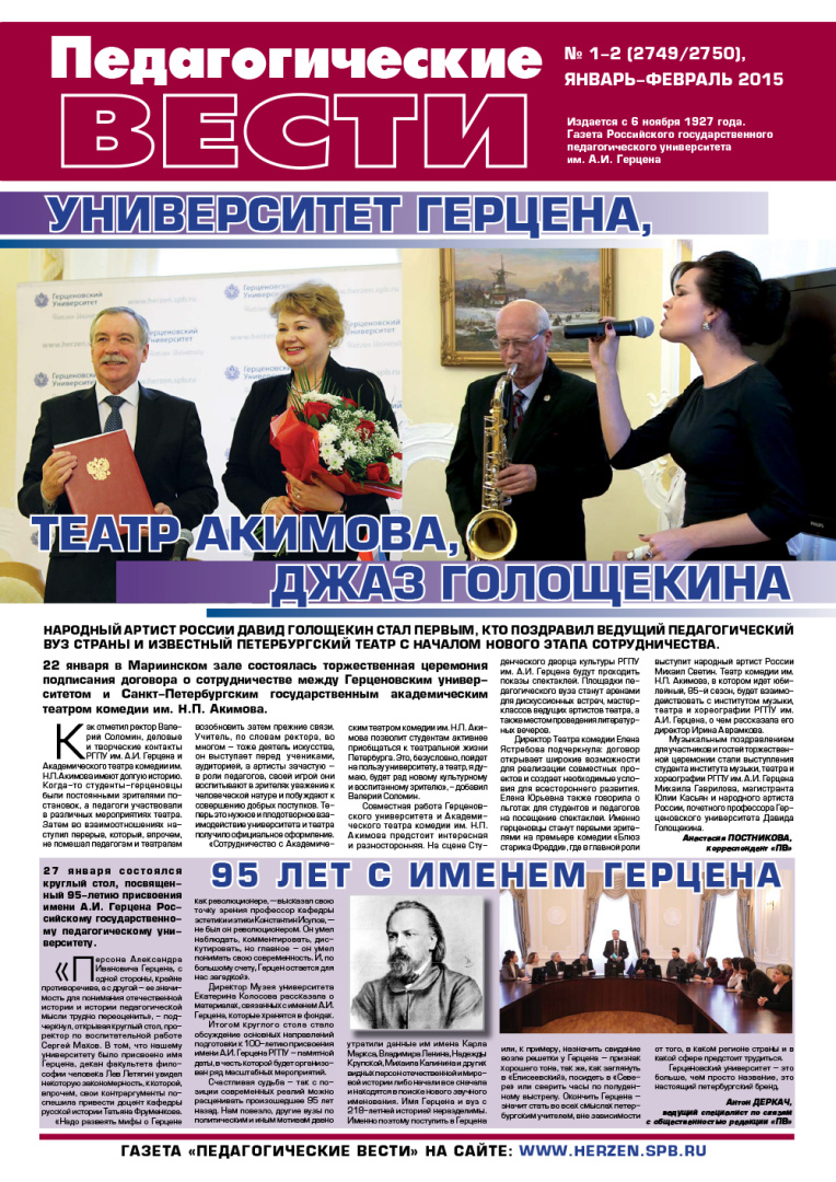 gazeta 1-2 2015-1.jpg