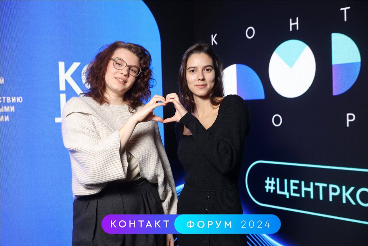 Студенты Герценовского университета приняли участие в «КОНТАКТ.Форуме»