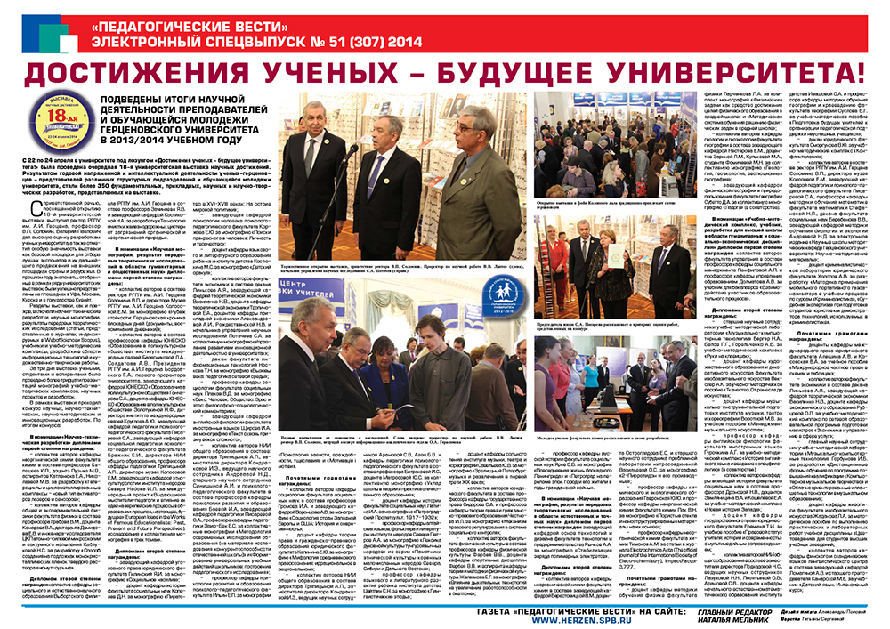 E-edition_51 (307) 2014.jpg