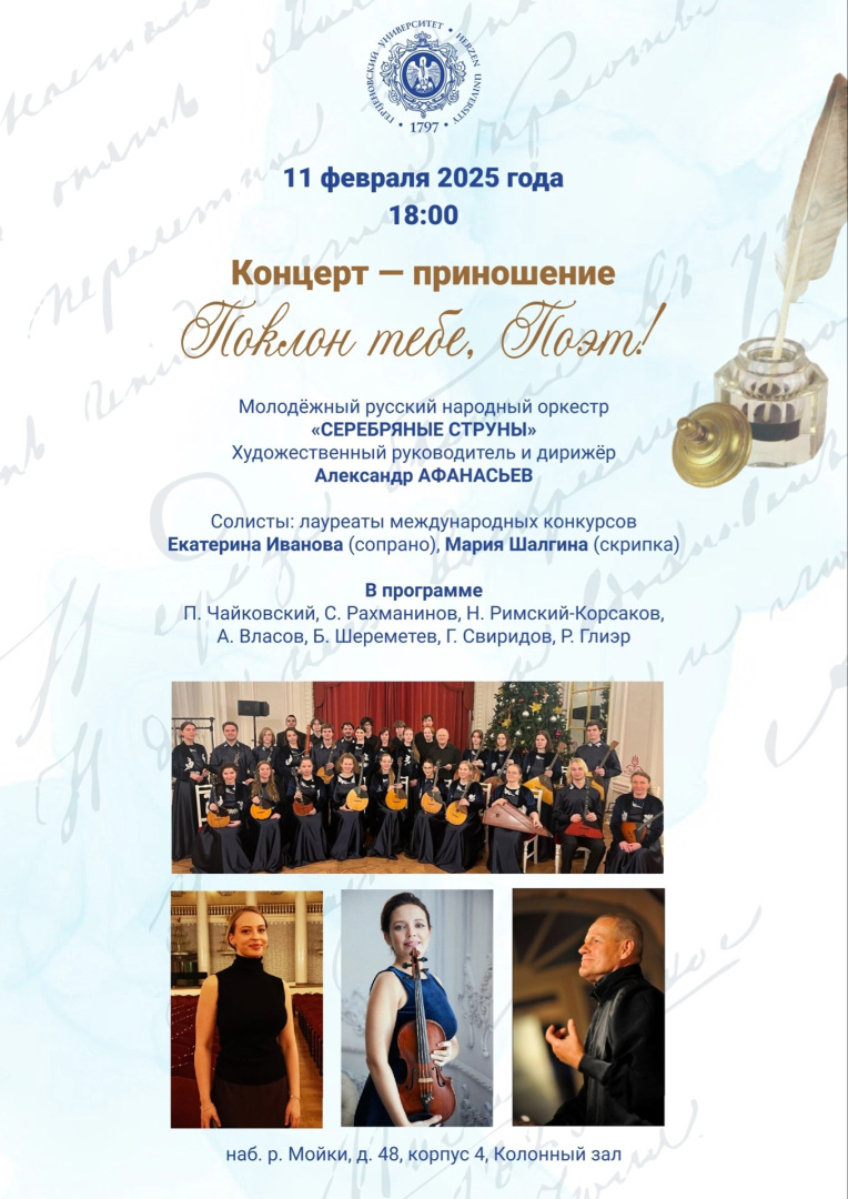 поклон тебе поэт.jpg