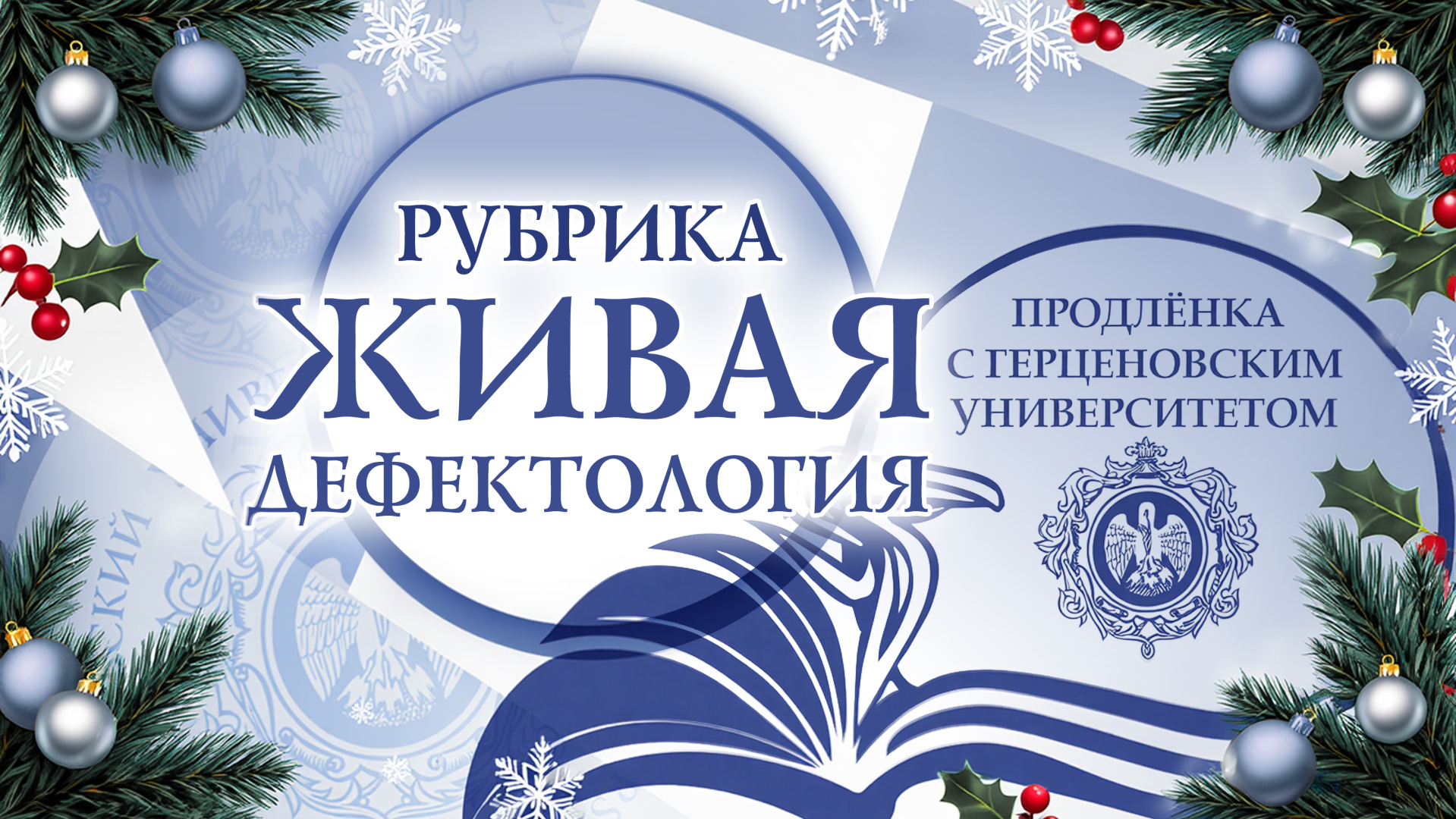 Активное участие в проекте "Продлёнка с Герценовским университетом" продолжается