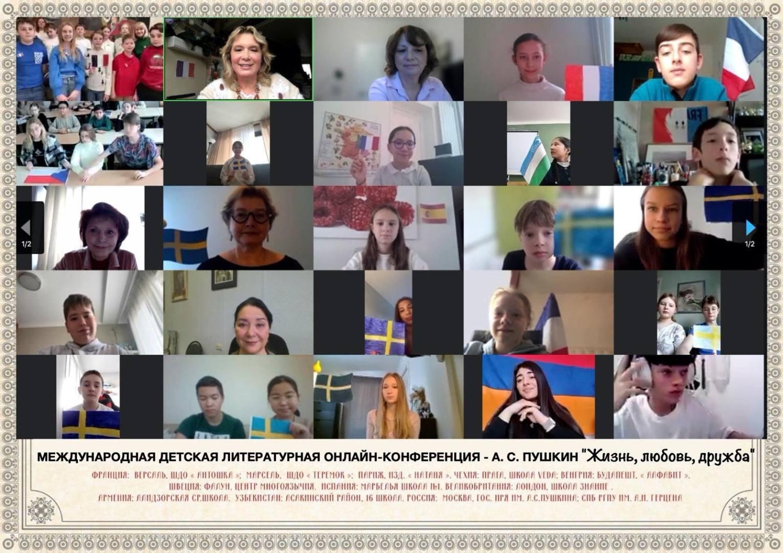 Конф Фр 01.2025_1.jpg