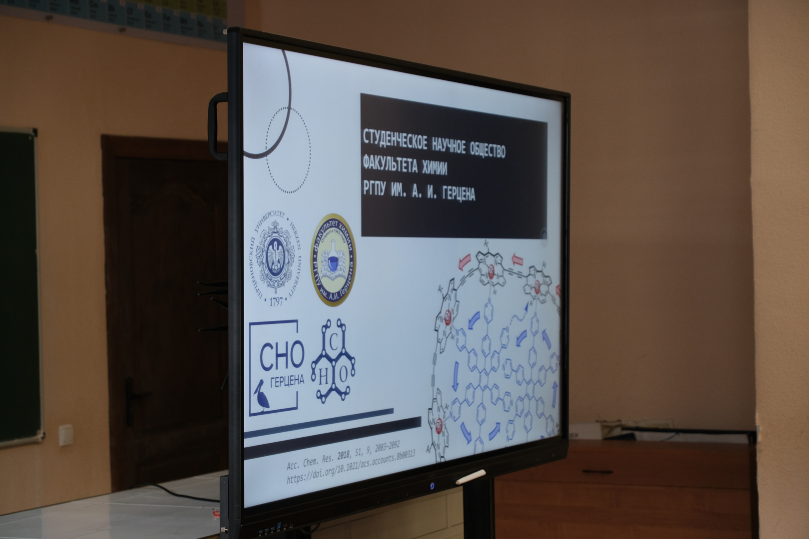 Встреча Студенческого Научного Общества факультета химии с первокурсниками