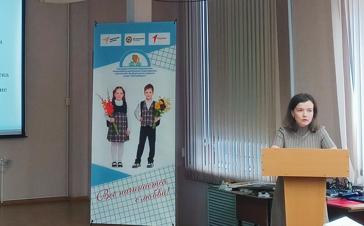 Доцент кафедры логопедии выступила с докладом для педагогов Выборгского района