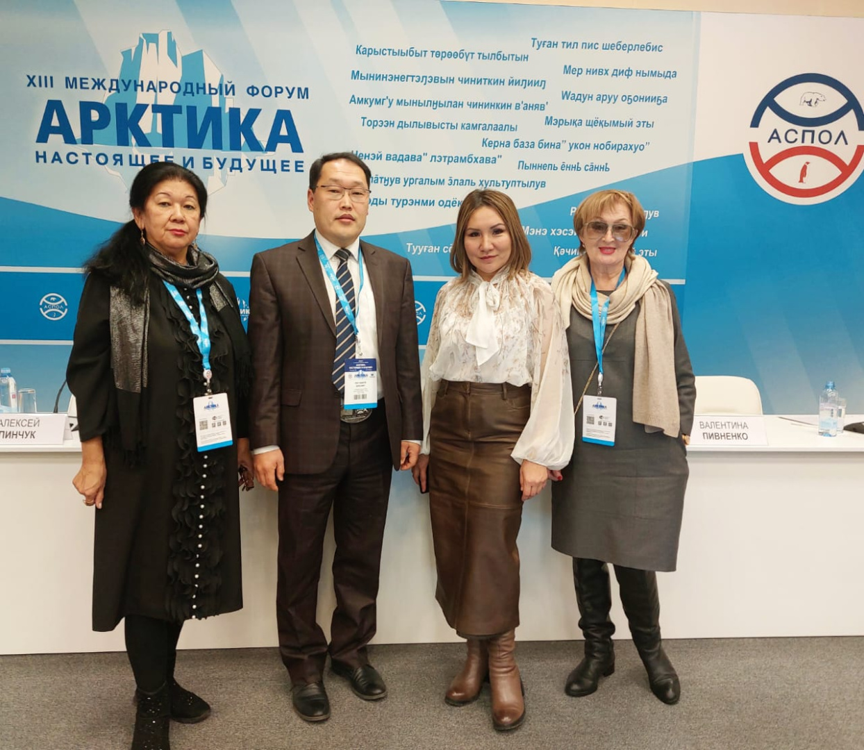 7–8 декабря 2023 года в Санкт-Петербурге состоялся XIII Международный форум «Арктика: настоящее и будущее»