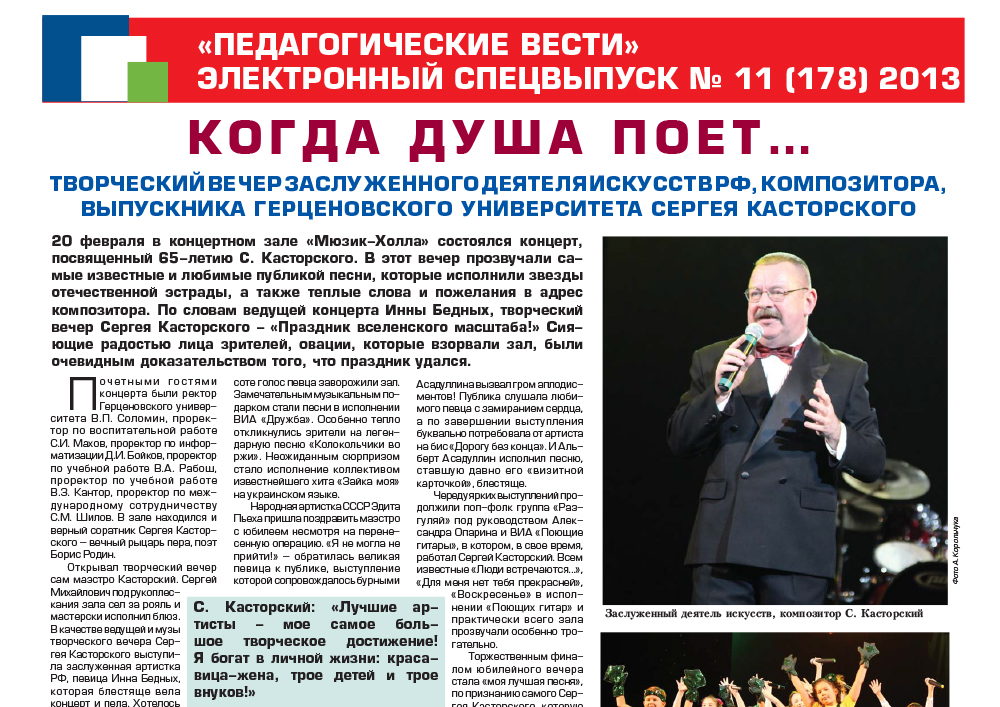 E-edition_11 (178) 2013.jpg