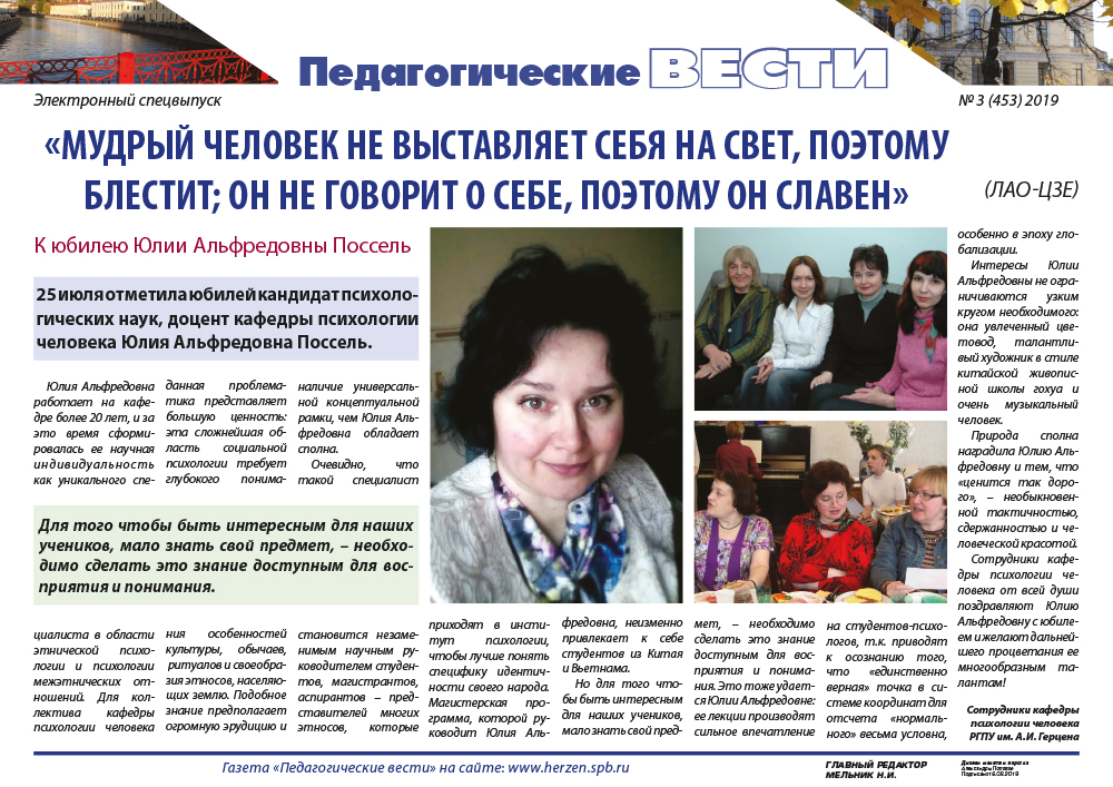 E-edition_3 (453) 2019.jpg