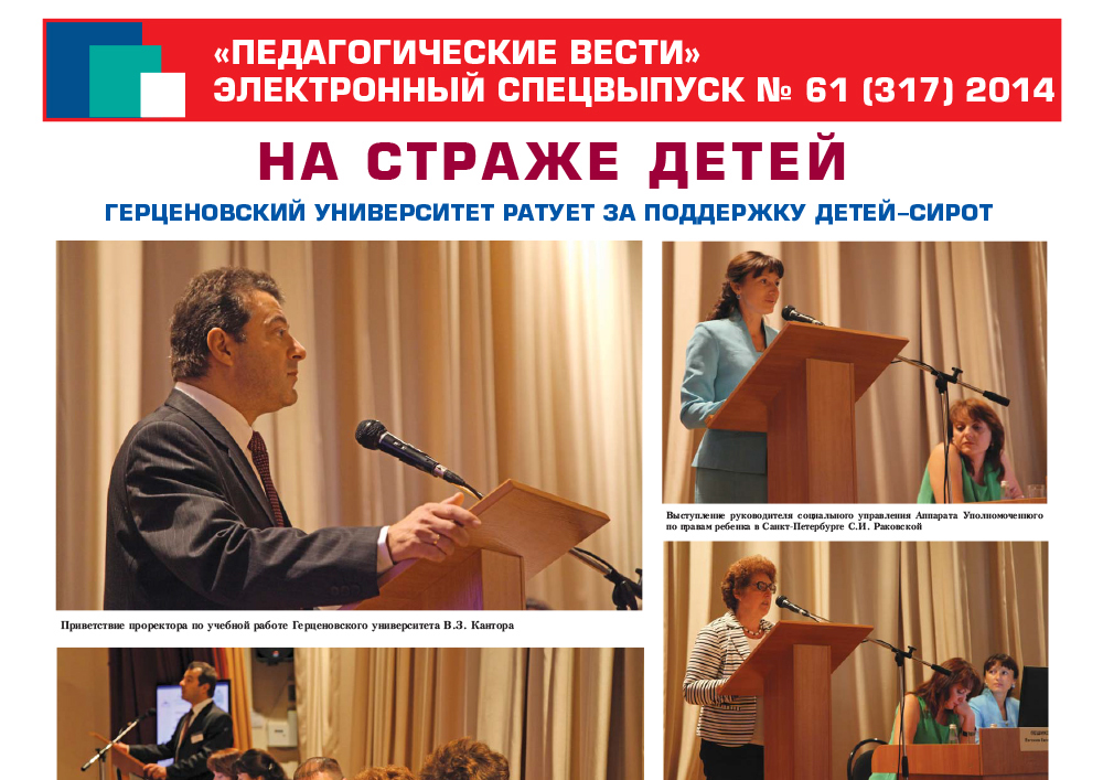 E-edition_61 (317) 2014.jpg