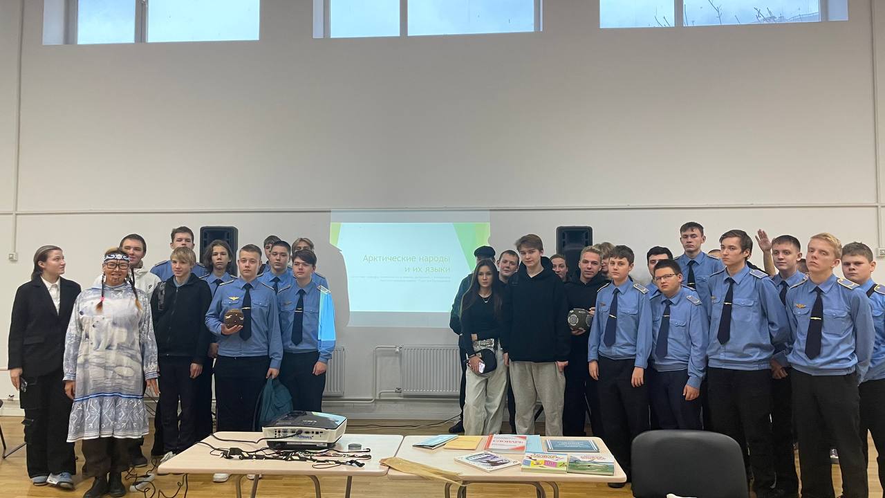 25 октября 2024 года в ПМК «Современник», подразделении СПб ГУ «ПМДЦ «Фрунзенский» прошла интерактивная лекция ассистента кафедры палеоазиатских языков, фольклора и литературы Туре Зои Геннадьевны на тему «Арктические народы и их языки»