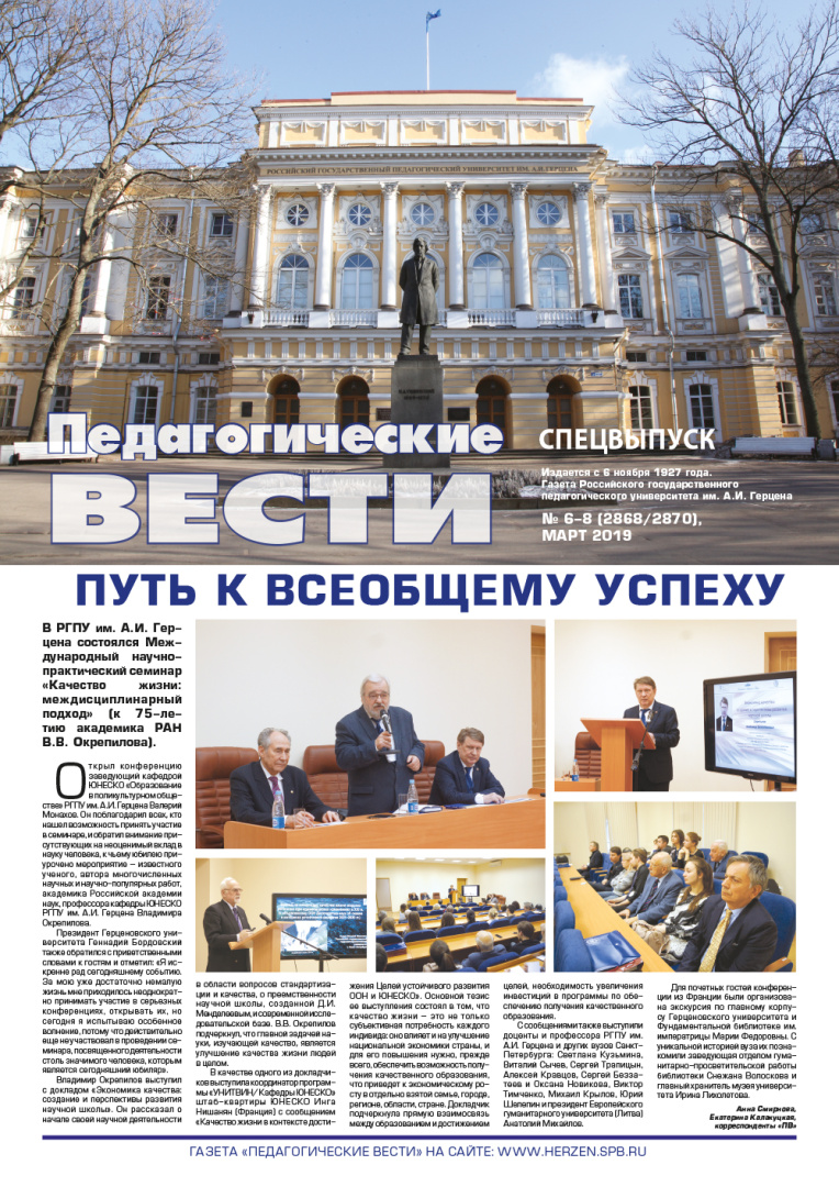 Gazeta 6-8 konkurs 2019-1.jpg