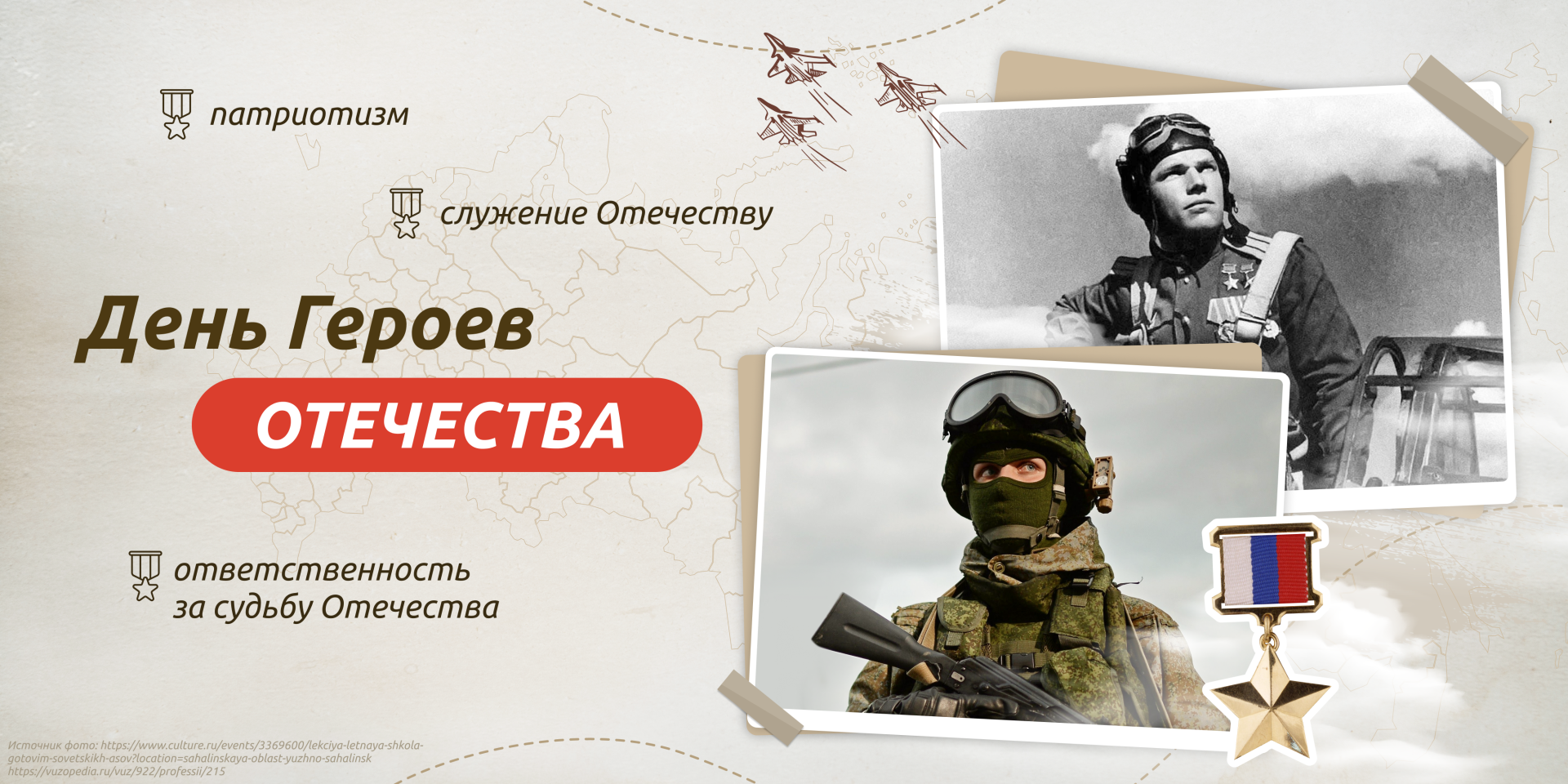 heroes2024-poster.png
