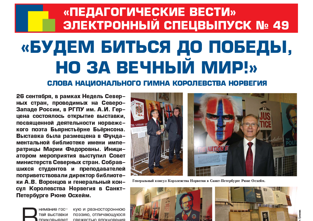 эв_ 49_2011.jpg