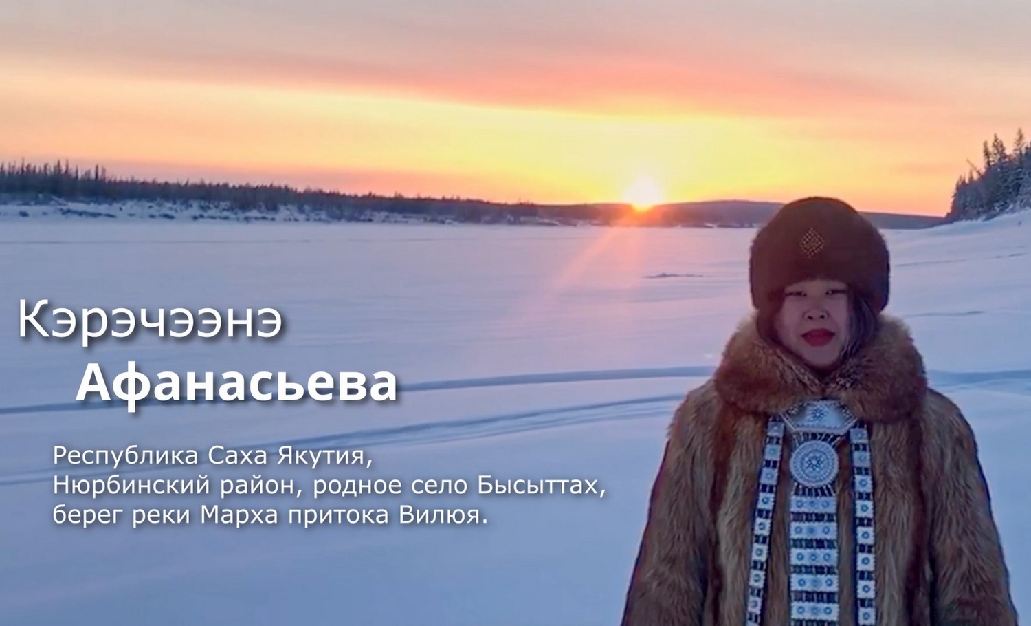 Представители коренных народов Севера поздравили город на Неве с 80-й годовщиной полного освобождения Ленинграда от фашистской блокады
