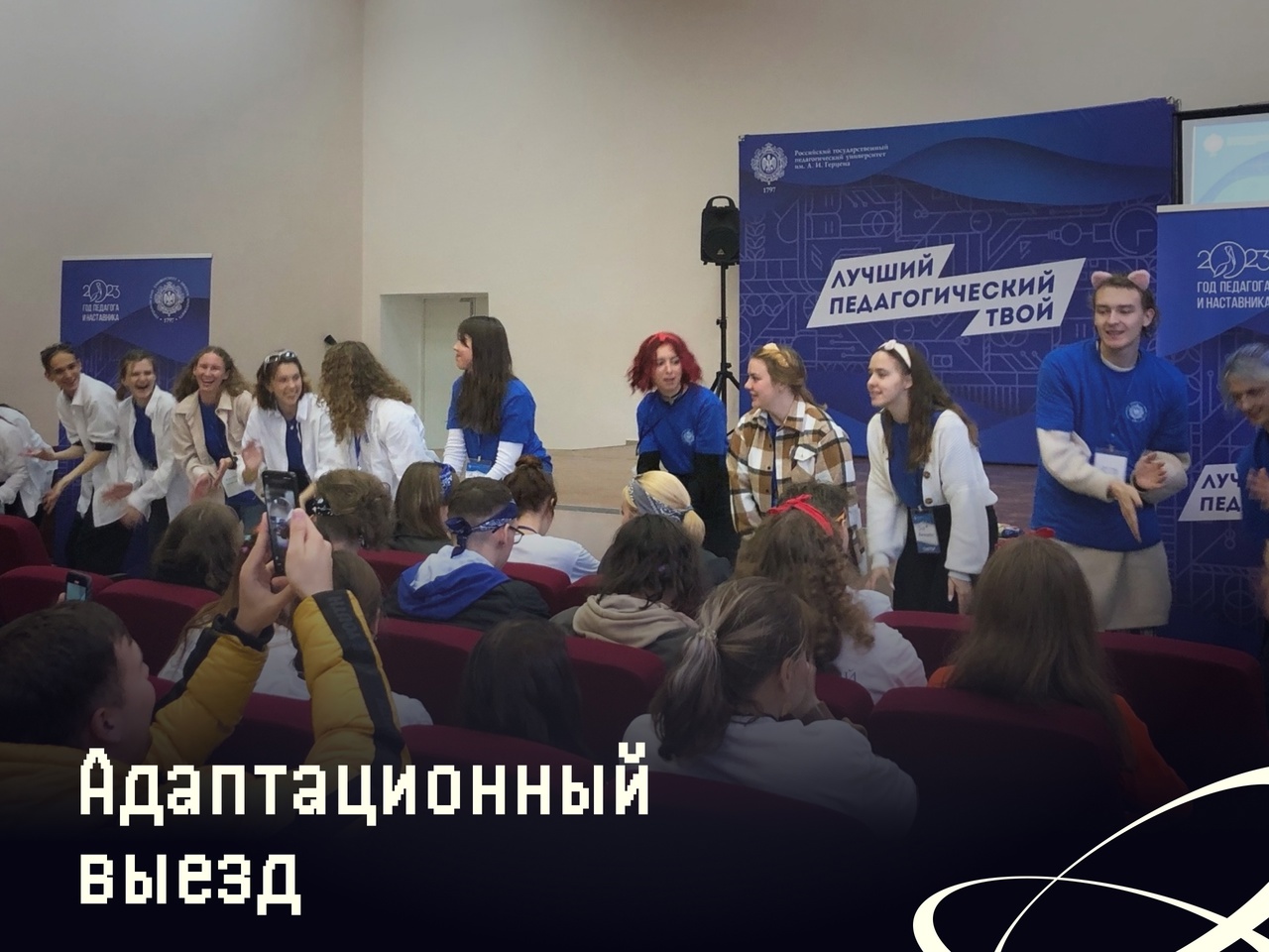 Адаптационный выезд студентов