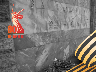 Торжественно-траурная церемония.png