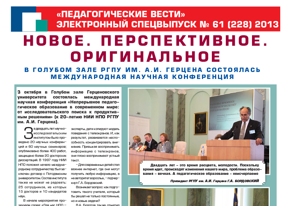 E-edition_61 (228) 2013.jpg