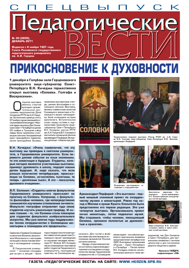 gazeta 30_2011-1.jpg