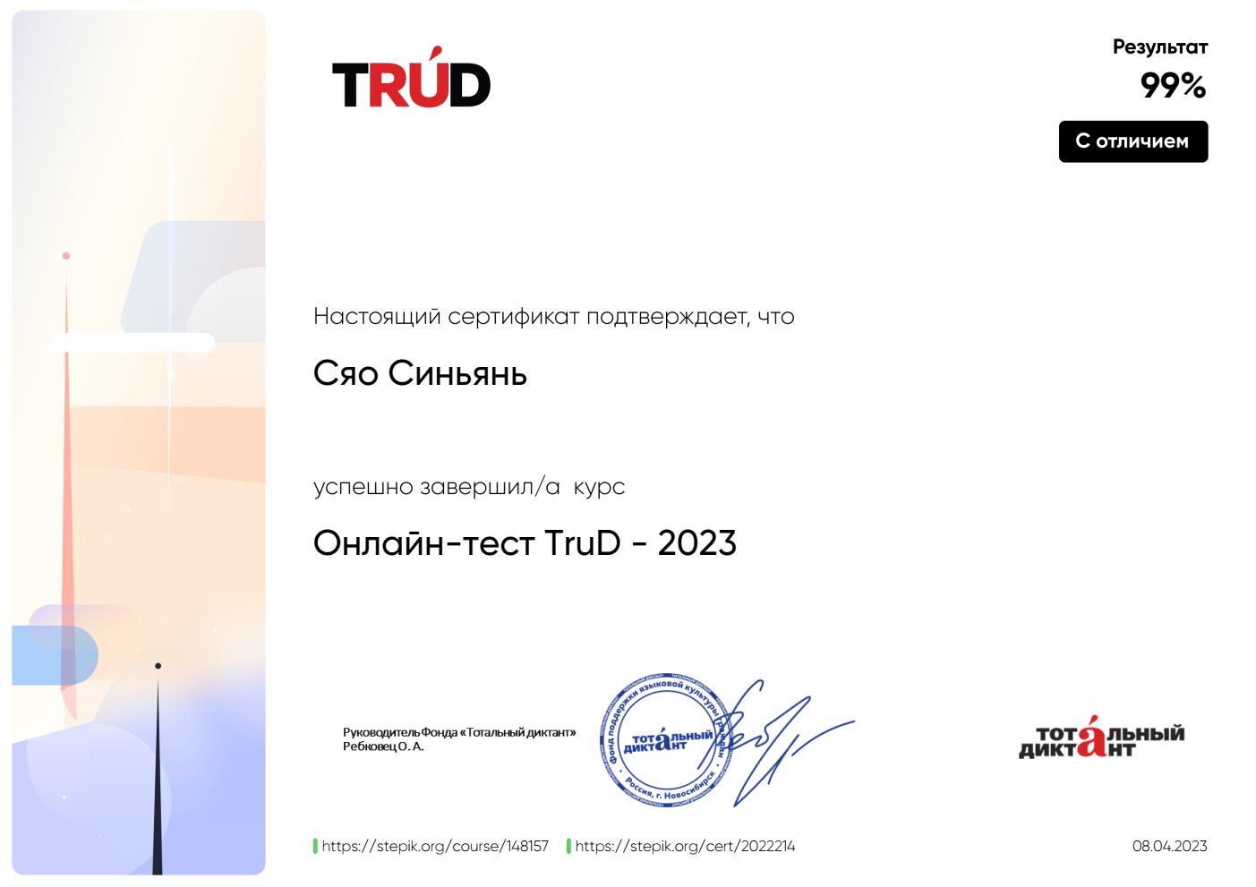 Сяо Синьянь.png