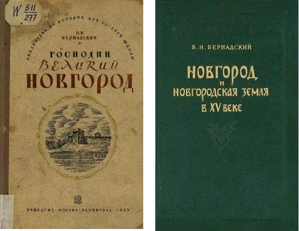 книги в.Н. Бернадского.jpg