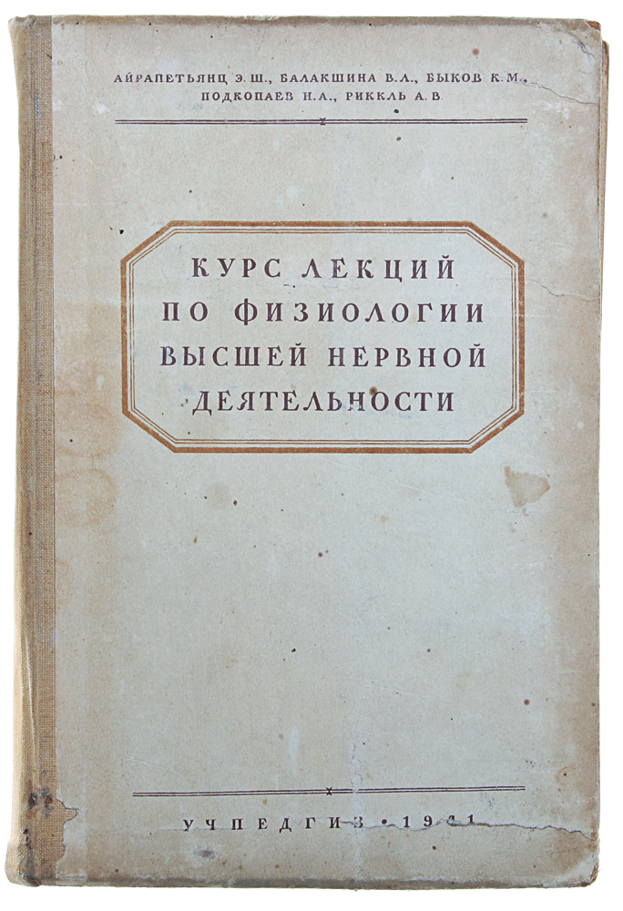 учебник под ред Быкова.jpg