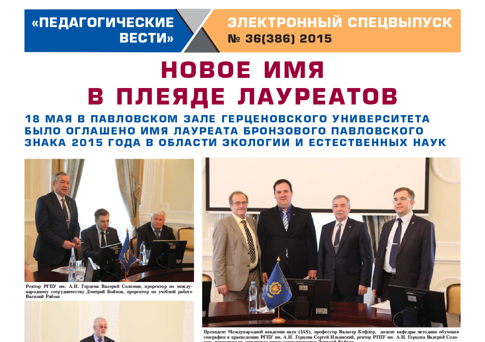 E-edition_36 (386) 2015.jpg