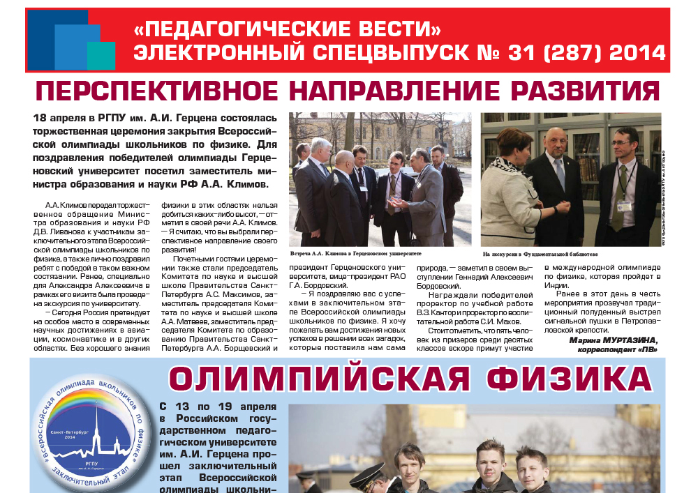 E-edition_31 (287) 2014.jpg