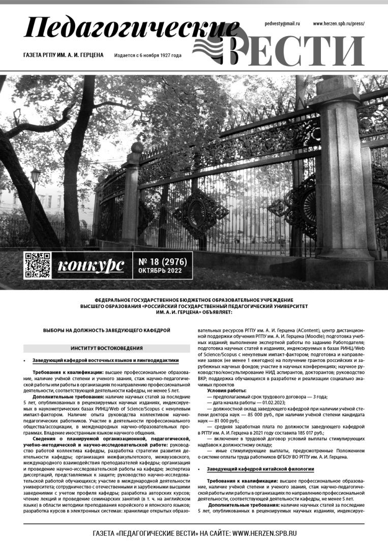 Gazeta 18 2022-1.jpg