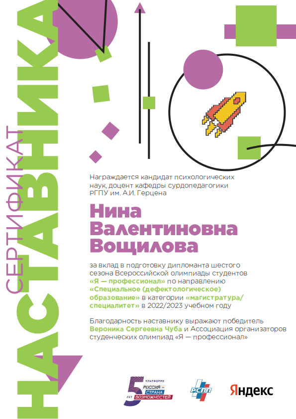 Нина Валентиновна_001.png