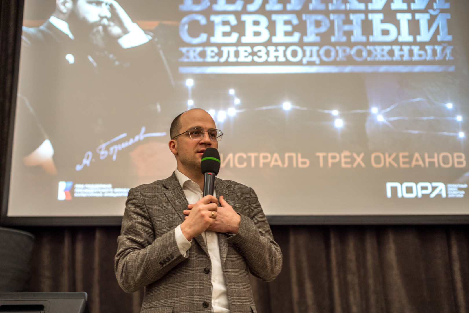 Герценовцам покажут документальный фильм «Великий. Северный. Железнодорожный»