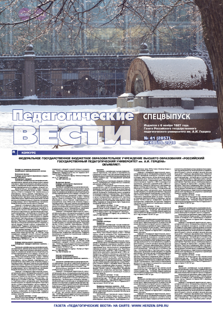 gazeta 41 2018-1.jpg