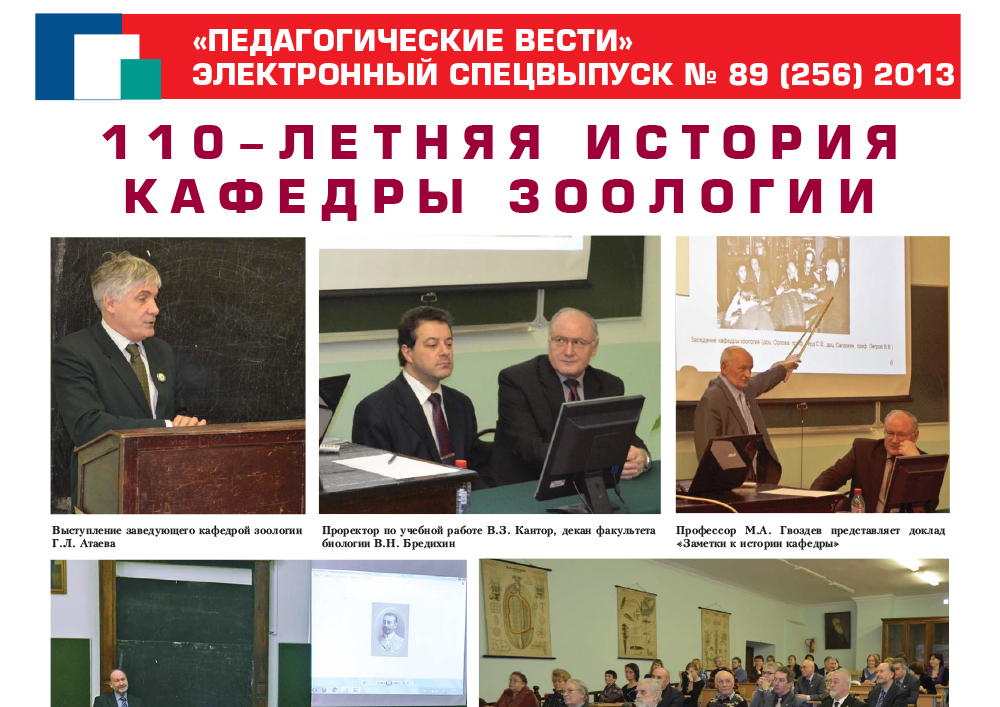 E-edition_89 (256) 2013.jpg