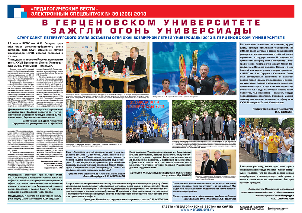 E-edition_39 (206) 2013.jpg