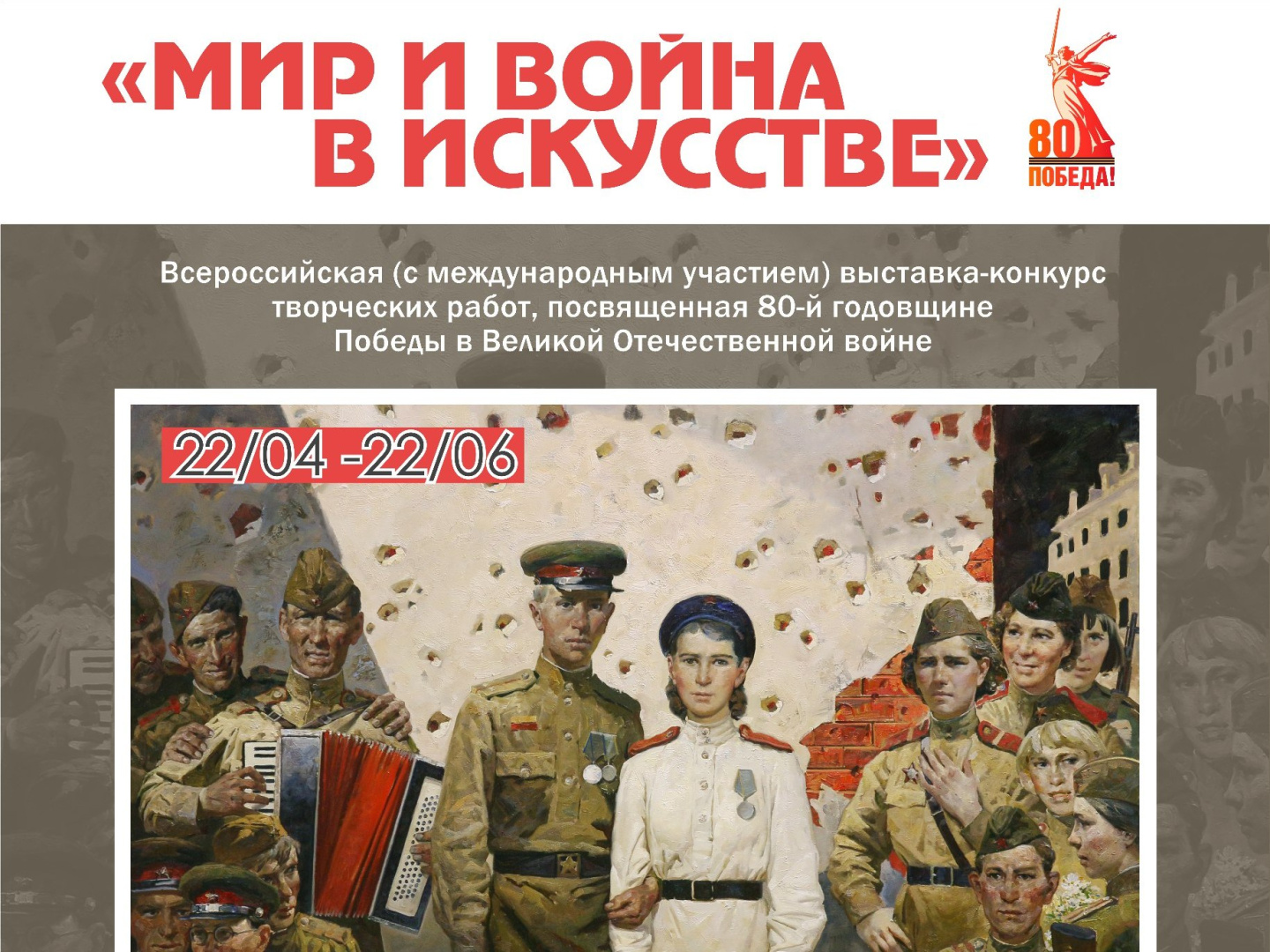 мир и война 3 к 4.jpg