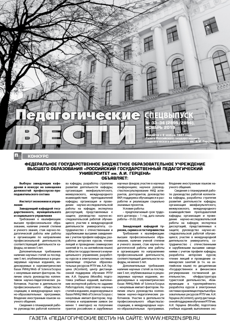 Gazeta 33-34 konkurs 2019 inet-1.jpg