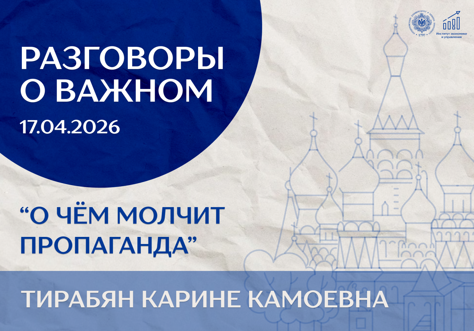 17 апреля.png