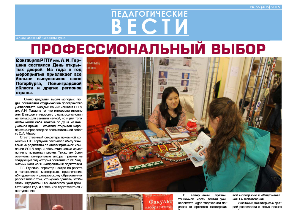 E-edition_ 56 (406) 2015.jpg