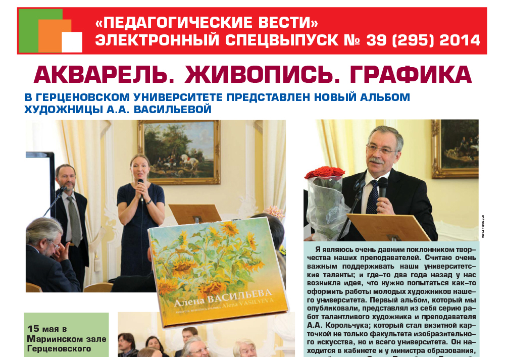 E-edition_39 (295) 2014.jpg