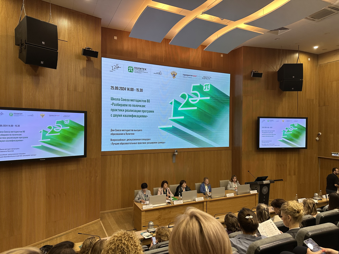 «Лучшие образовательные практики: расширяем границы»